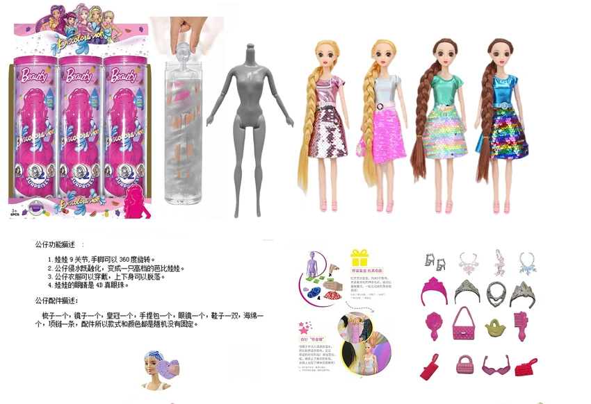 Water Soluble Soaking Series 11.5-inch 9-joint solid body Barbie doll with 3D real eyes & diamond color-changing long hair. Equipped with 6 different surprise accessories, 360° rotatable doll, 4 styles random mixed pack, 6PCS 【Color-changing clothes】.