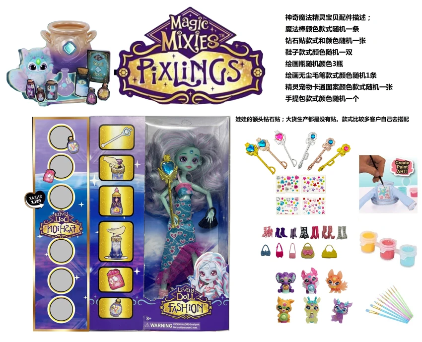 Magic Mixies Series 10-inch 12-joint solid body magic elf doll, equipped with 7 different surprise accessories.