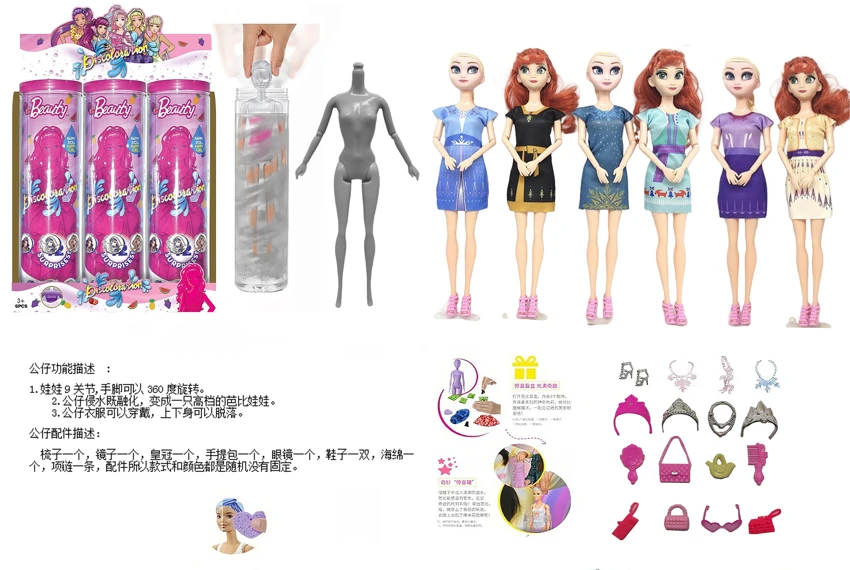 Water Soluble Soaking Series 11.5-inch 9-joint solid body diamond color-changing Frozen Barbie doll. Equipped with 6 different surprise accessories, 360° rotatable doll, 4 styles random mixed pack, 6PCS.
