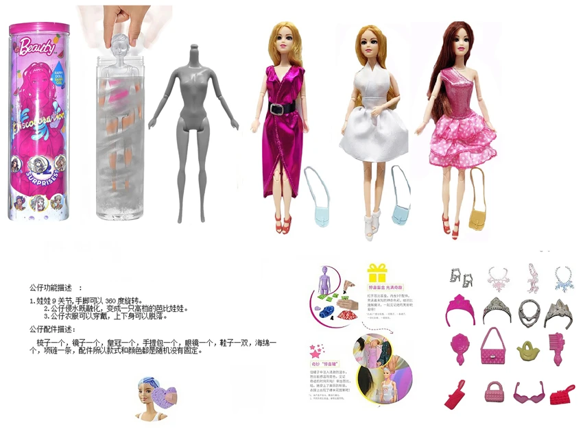 Water Soluble Soaking Series 11.5-inch 9-joint solid body diamond color-changing Barbie doll. Equipped with 6 different surprise accessories, 360° rotatable doll, 3 styles mixed pack.