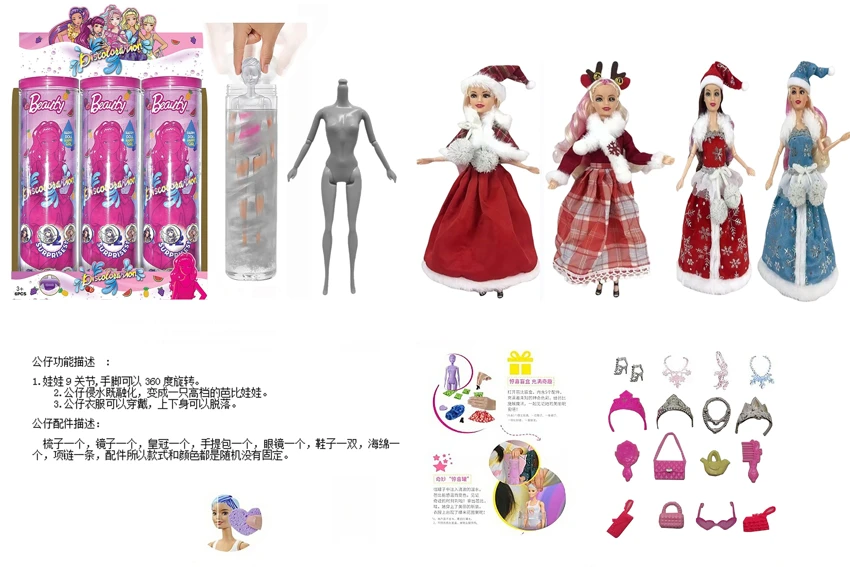 Water Soluble Soaking Series 11.5-inch 9-joint solid body diamond color-changing Christmas Barbie doll. Equipped with 6 different surprise accessories, 360° rotatable doll, 4 styles random mixed pack, 6PCS.