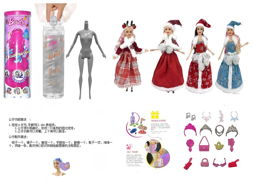 Water Soluble Soaking Series 11.5-inch 9-joint solid body diamond color-changing Christmas Barbie doll. Equipped with 6 different surprise accessories, 360° rotatable doll, 4 styles mixed pack.
