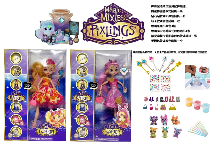 Magic Mixies Series 10-inch 12-joint solid body magic elf doll, equipped with 7 different surprise accessories, 2 styles mixed pack.