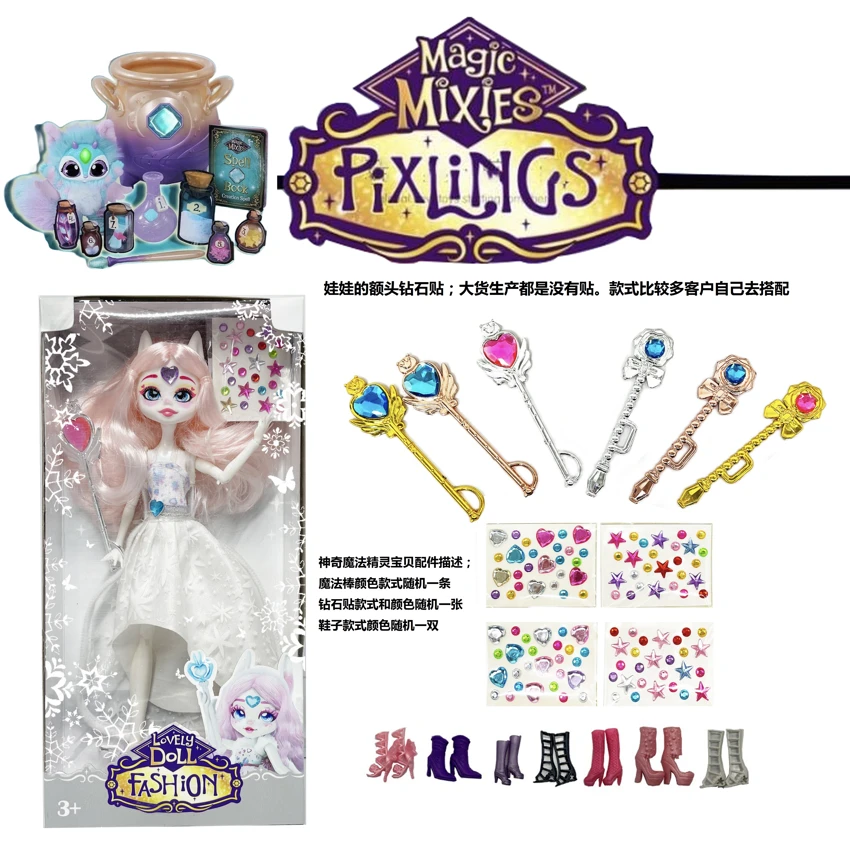 Magic Mixies Series 10-inch 12-joint solid body snow white elf doll, with magic wand and diamond stickers.