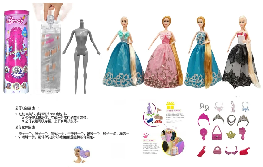 Water Soluble Soaking Series 11.5-inch 9-joint solid body diamond color-changing wedding long hair Barbie doll. Equipped with 6 different surprise accessories, 360° rotatable doll, 4 styles mixed pack.