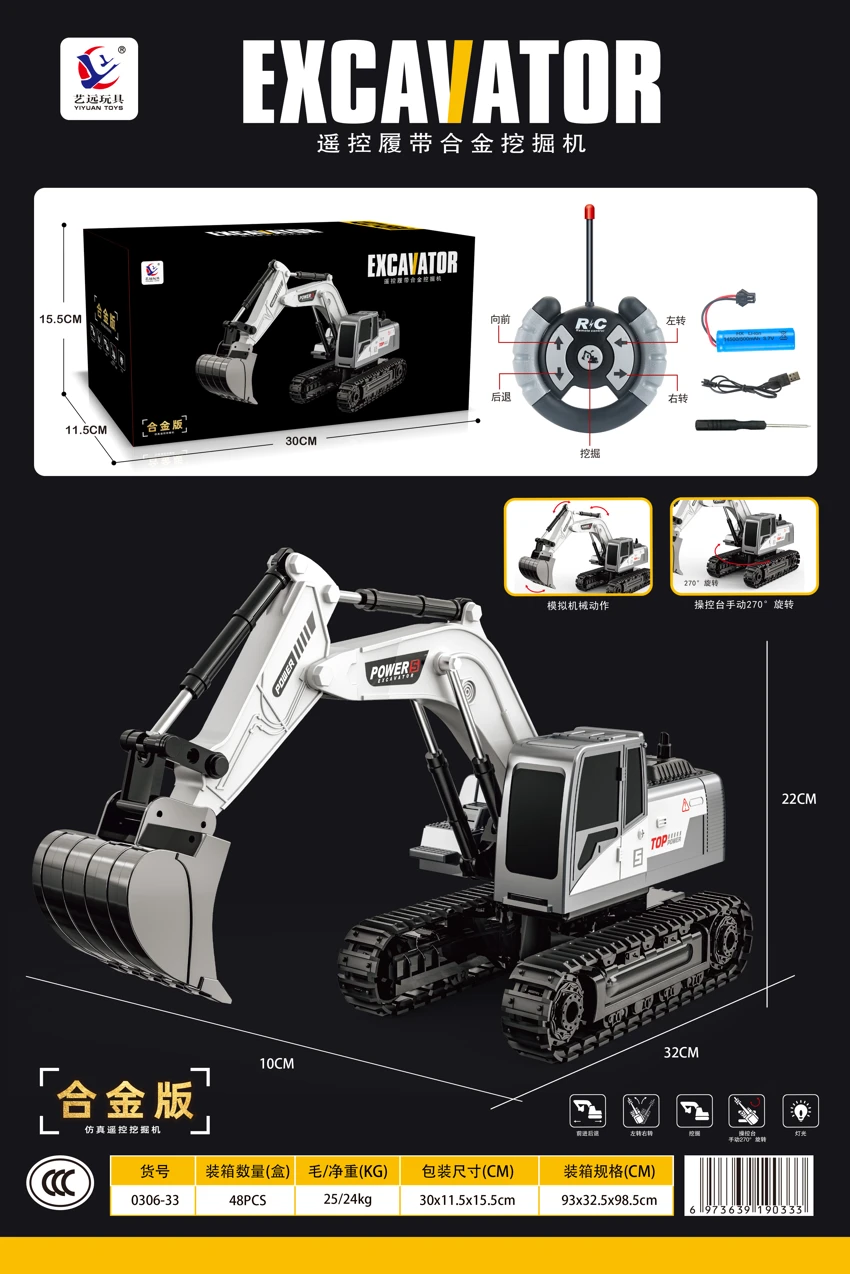5-channel Alloy Engineering Vehicle