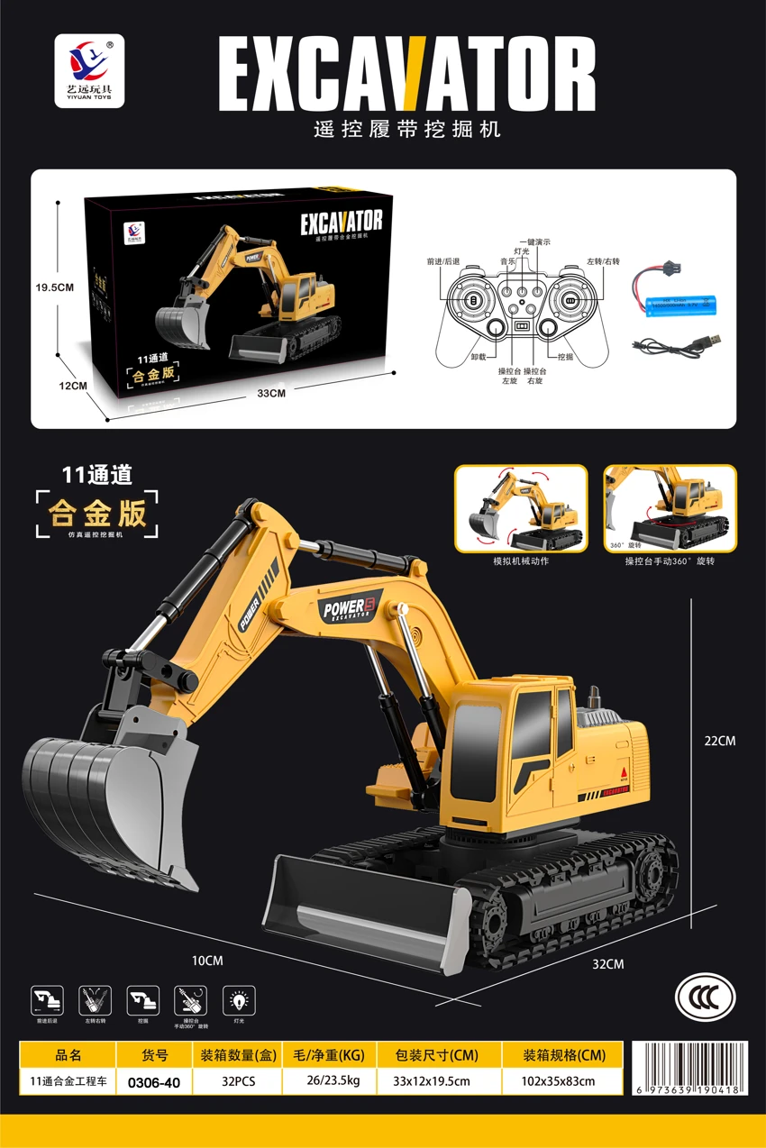 11-channel Alloy Excavator