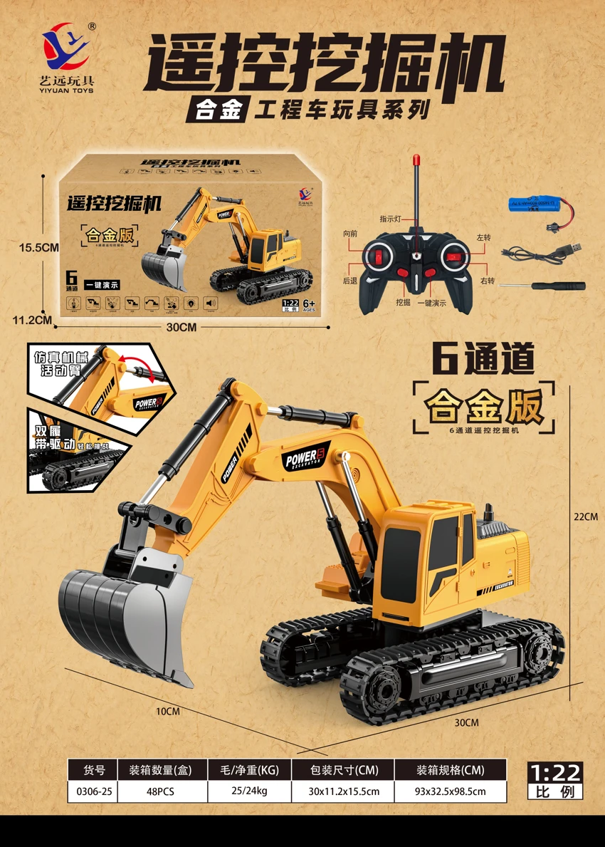 6-channel Alloy Engineering Vehicle