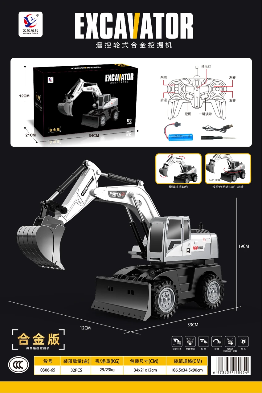 6-channel Alloy Engineering Vehicle