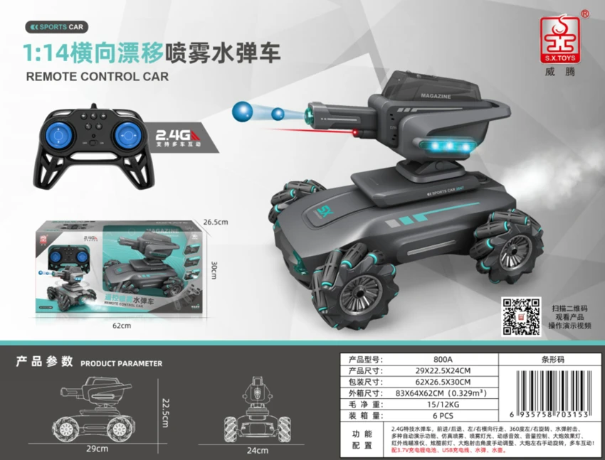 2.4G 1:14 Lateral Drift Spray Water Bomb Car