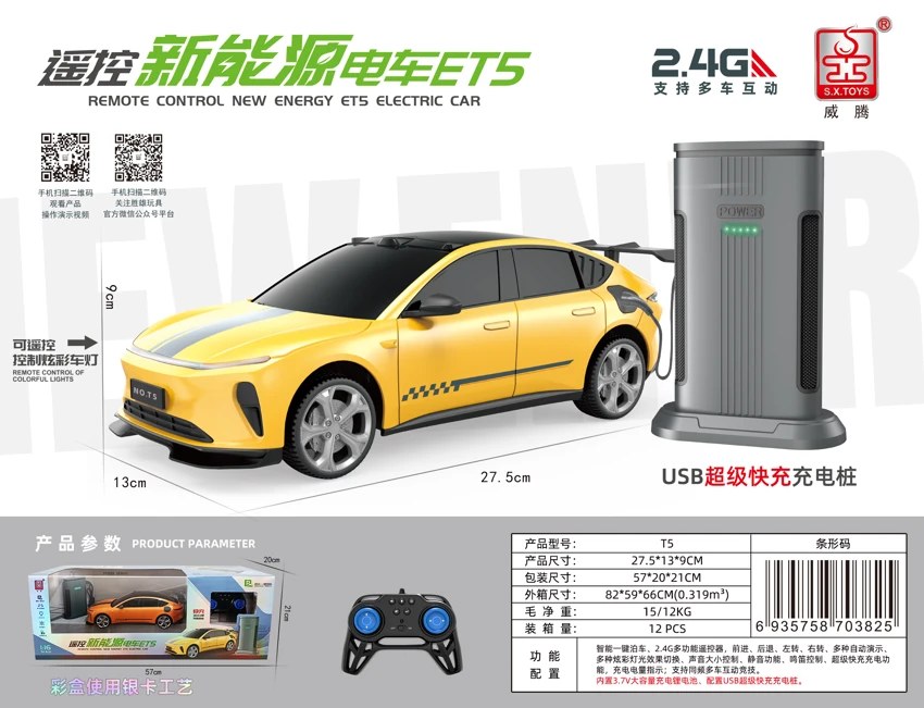 2.4G Remote Control New Energy Electric Car