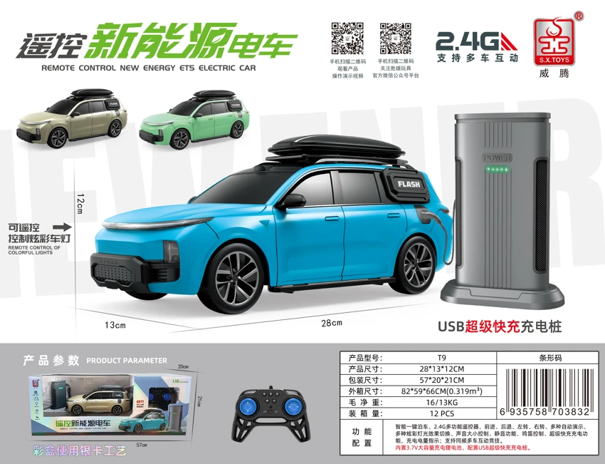 2.4G รีโมทคอนโทรลรถรางพลังงานใหม่