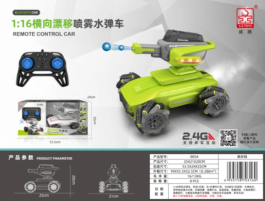 1:16 Kereta semburan air drift horizontal 2.4G
