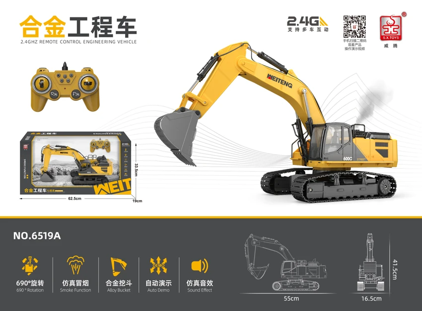 2.4G Alloy Remote Control Spray Excavator