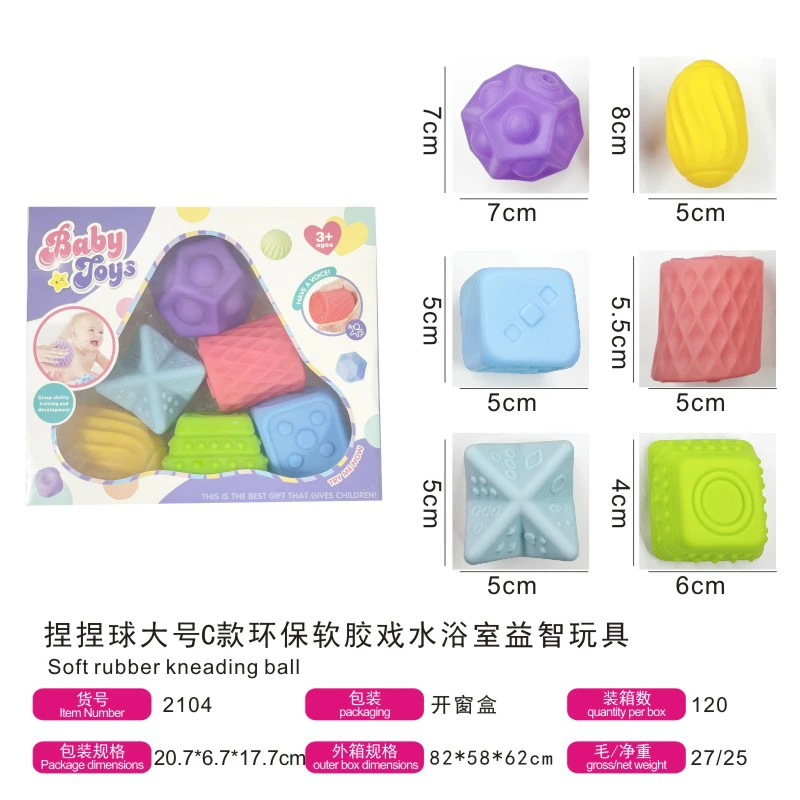 Large Size Type C Soft Rubber Squeeze Ball, Bathroom Educational Water Play Toy