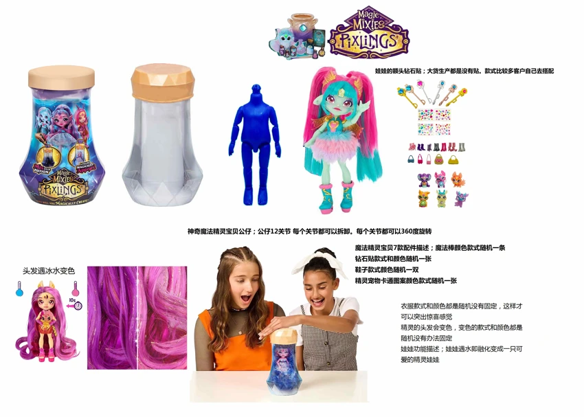 Serangkaian perubahan warna yang larut dalam air Seri Magic Mixies 6.5 inci 12 sendi Tubuh padat ajaib kejutan elf 5 jenis aksesori kejutan yang berbeda