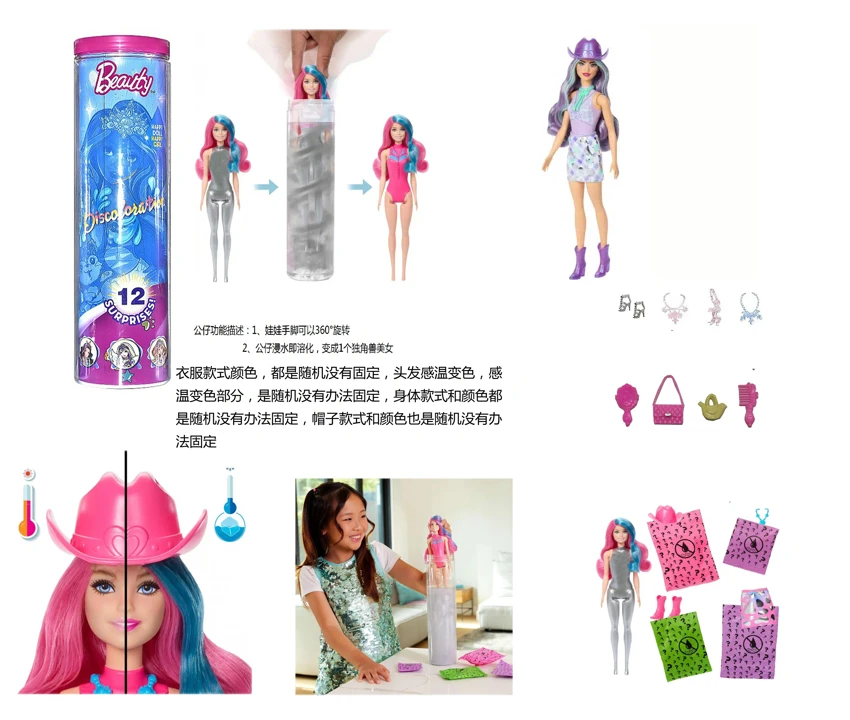 Mattel Style Surprise Water-soluble Series 11.5-inch Solid Body Color Reveal Disco Star Barbie with 5 Different Surprise Accessories, 360掳 Rotatable