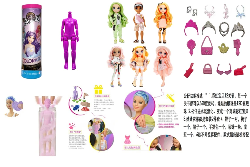 1:1 Water-soluble Color Changing Series 10-inch 12-joint Solid Body Real Glass Eyeball Rainbow High Dolls, 6 Styles Mixed