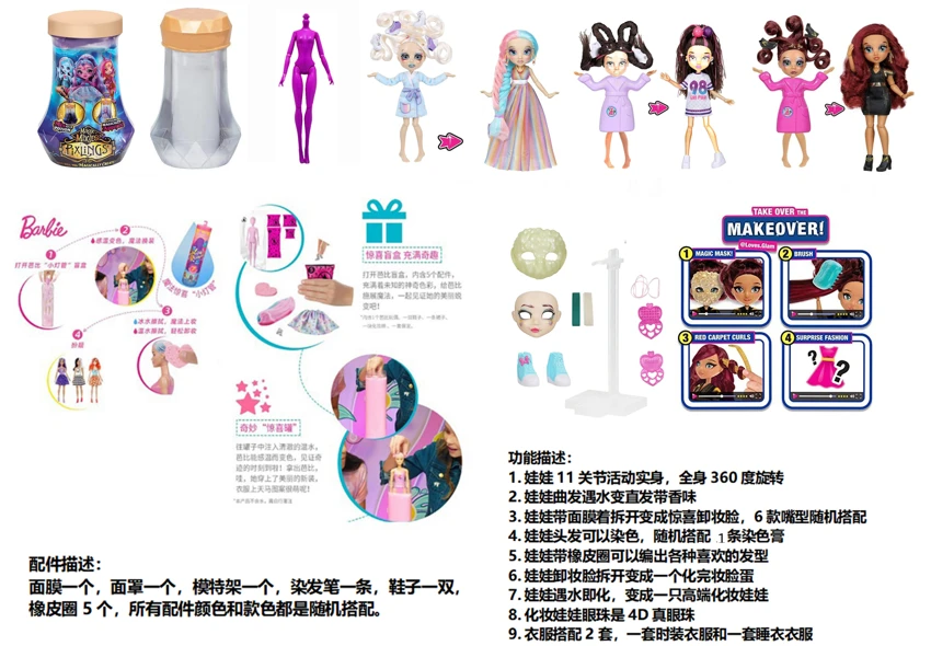 Water-soluble Color Changing Series FAIL.FIX. 9-inch 11-joint Solid Body 3D Real Eyeball Face-changing Makeup Doll with 6 Kinds of Hair Surprise Accessories & 1 Fashion Outfit, 3 Styles Mixed