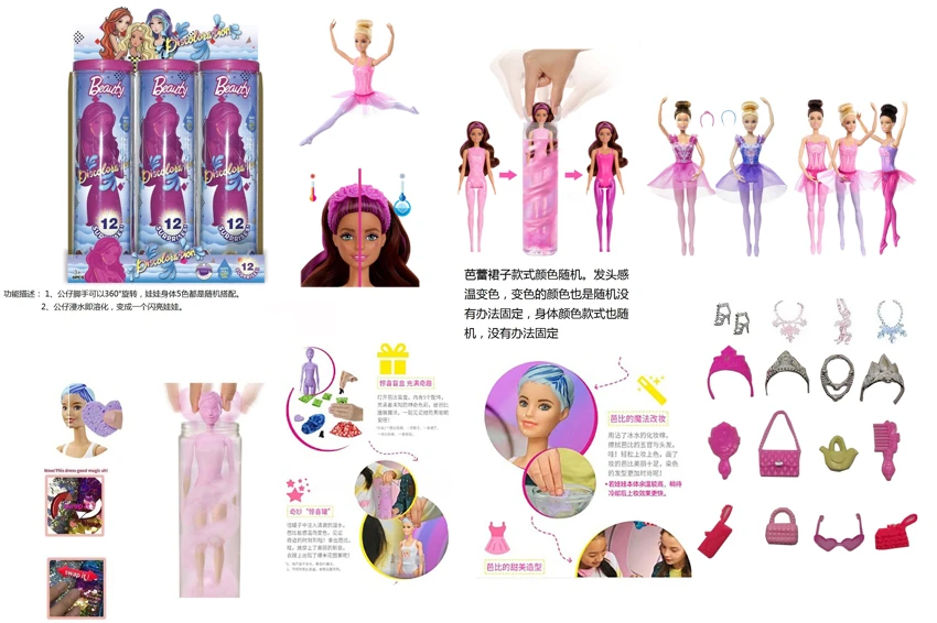 Mattel Style Water-soaked Surprise Series 11.5-inch Solid Body Color Reveal Ballet Princess Barbie with 5 Different Surprise Accessories, 360掳 Rotatable, 5 Styles 6PCS