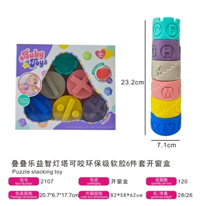 Chewable Eco-friendly Soft Rubber Educational Lighthouse Stacking Toy, 6 Pcs Window Box Pack