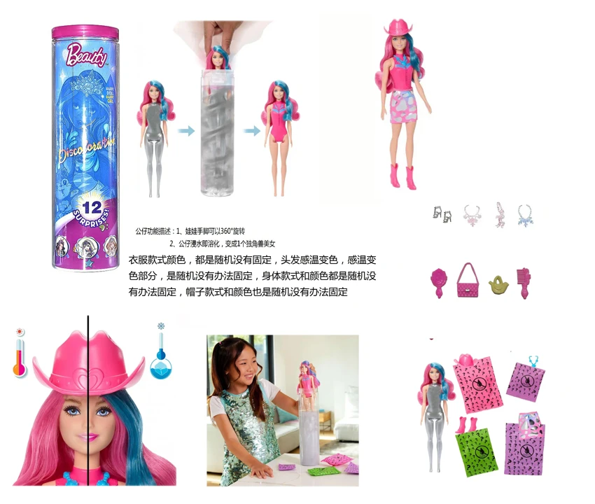 Mattel Style Surprise Water-soluble Series 11.5-inch Solid Body Color Reveal Disco Star Barbie with 5 Different Surprise Accessories, 360掳 Rotatable