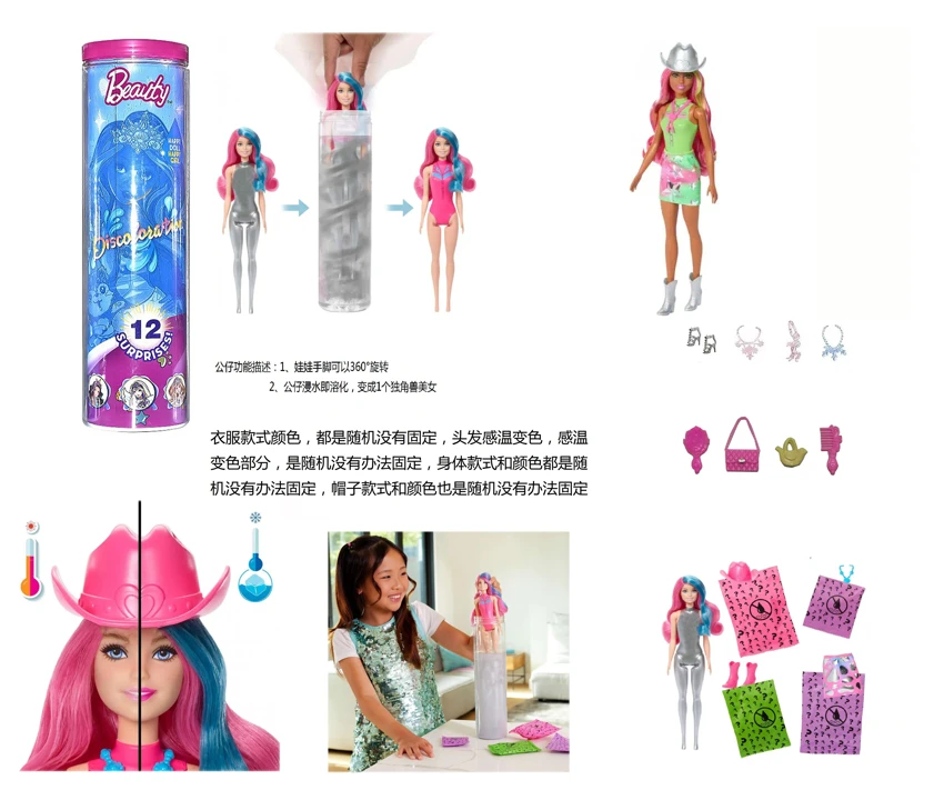 Mattel kejutan siri larut air 11.5 inci pepejal COlor mendedahkan warna pesta bintang disko Barbie dengan 5 jenis aksesori kejutan yang berbeza, anak patung 360 darjah berputar