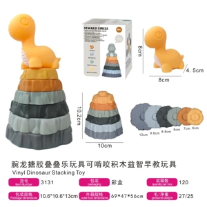 Brachiosaurus Vinyl Stacking Toy, Chewable Early Education Blocks