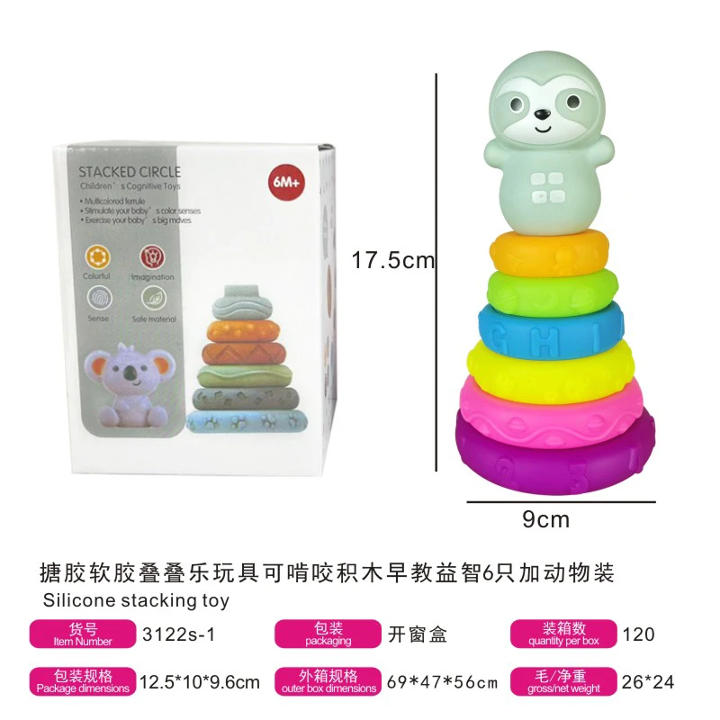 Soft vinyl stacking chewable early education toys, set of 6 in box (with animals)