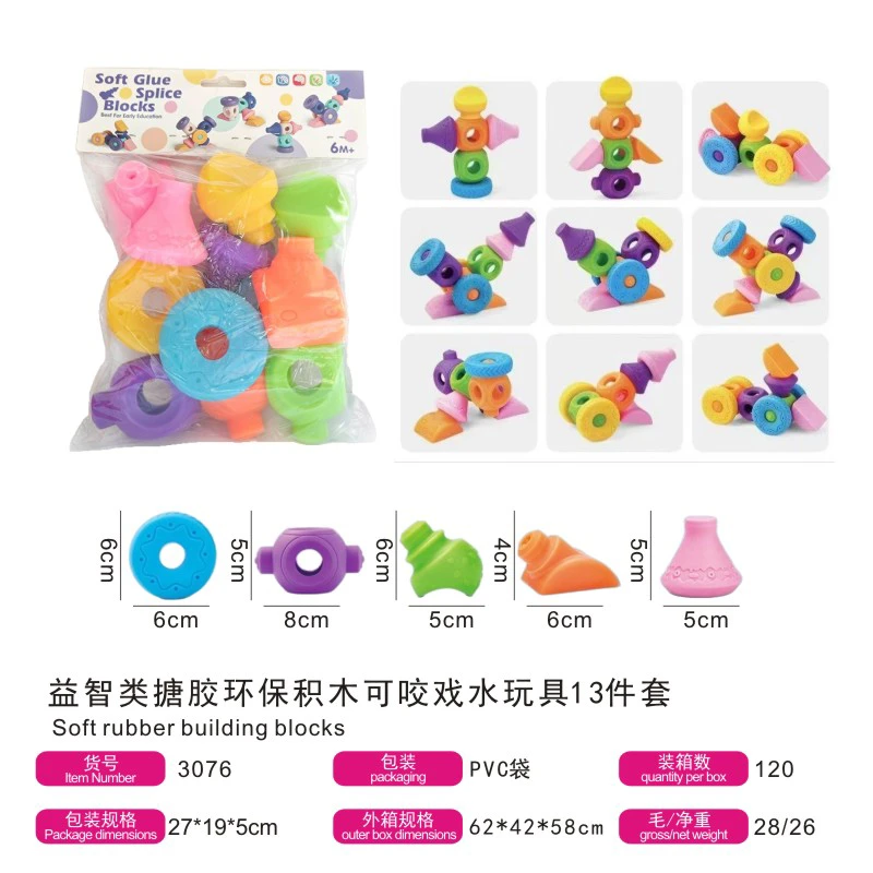 Eco-friendly Vinyl Chewable Educational Building Blocks, Water Play Toy, 13 Pcs Set