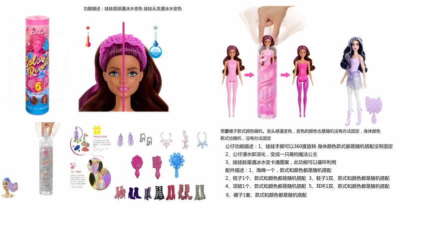 Siri air Mattel 11.5 inci COlor Reveal warna pesta kejutan Puteri balet dengan 5 aksesori kejutan yang berbeza, anak patung 360 darjah