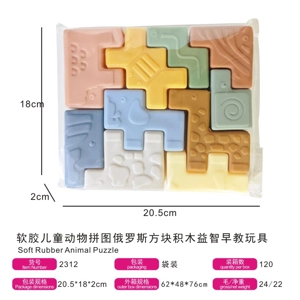 Teka-teki hewan karet lembut anak-anak Tetris blok puzzle pendidikan awal mainan