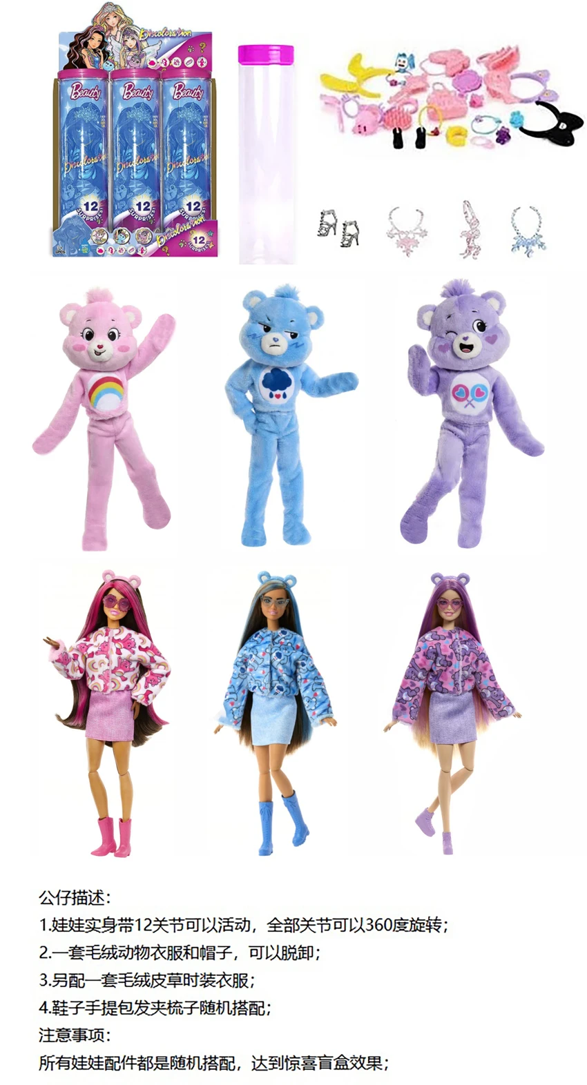 Generasi 20 kejutan kelas atas 11,5 inci 12 sendi pelangi padat saku beruang Barbie dengan 1 set pakaian mode boneka hewan. Membawa jepit rambut, tas, sepatu. Kalung memiliki 4 aksesoris. Ada 2 set pakaian, 4 jenis 6PC dicampur. Ada 2 set pakaian, 4 jenis 6PC dicampur.