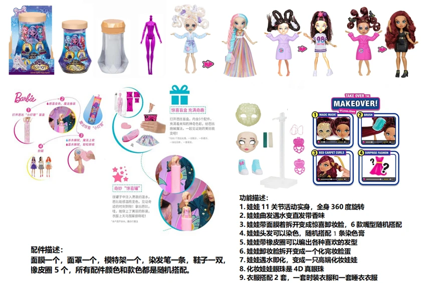Water-soluble Color Changing Series FAIL.FIX. 9-inch 11-joint Solid Body 3D Real Eyeball Face-changing Makeup Doll with 6 Kinds of Hair Surprise Accessories & 1 Fashion Outfit, 3 Styles Mixed