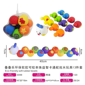 Eco-friendly Chewable Beaded Stacking Toy, Cartoon Snake Water Play Toy, 13 Pcs Set