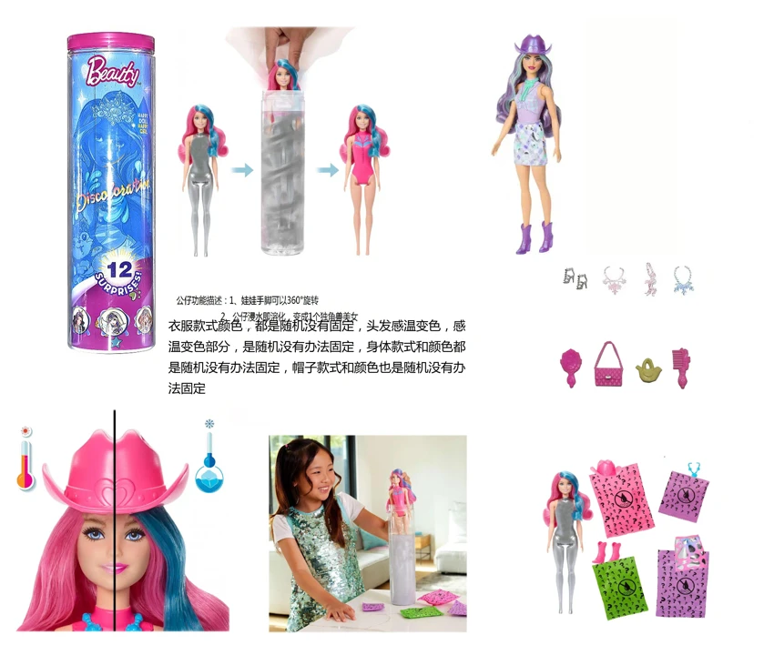 Mattel Style Surprise Water-soluble Series 11.5-inch Solid Body Color Reveal Disco Star Barbie with 5 Different Surprise Accessories, 360掳 Rotatable