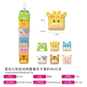 Infant Soft Rubber Cartoon Animal Stacking Blocks, 6 Pcs Set