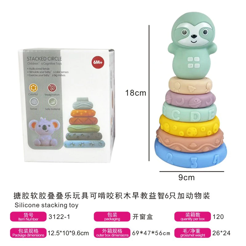 Soft vinyl stacking chewable early education toys, set of 6 in box (with animals)
