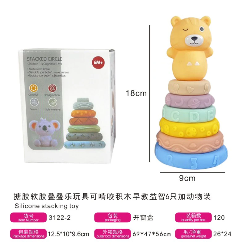 Soft vinyl stacking chewable early education toys, set of 6 in box (with animals)