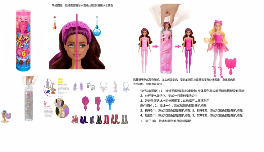 Mattel Style Water-soluble Series 11.5-inch Solid Body Color Reveal Surprise Ballet Princess Barbie with 5 Different Surprise Accessories, 360掳 Rotatable