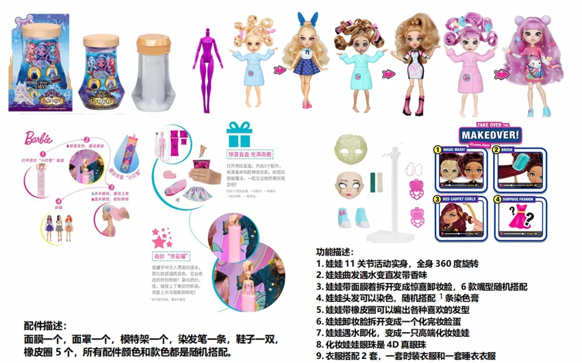 Water-soluble Color Changing Series FAIL.FIX. 9-inch 11-joint Solid Body 3D Real Eyeball Face-changing Makeup Doll with 6 Kinds of Hair Surprise Accessories & 1 Fashion Outfit, 3 Styles Mixed