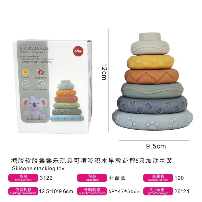 Soft vinyl stacking chewable early education toys, set of 6 packed in box