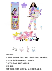 Generasi 21 kejutan kelas atas 11.5 inci 12 sendi pelangi pepejal beruang koala Barbie dengan 1 set pakaian fesyen bulu haiwan. Bawa beg tangan, beg tangan, kasut. 4 bahagian yang disediakan