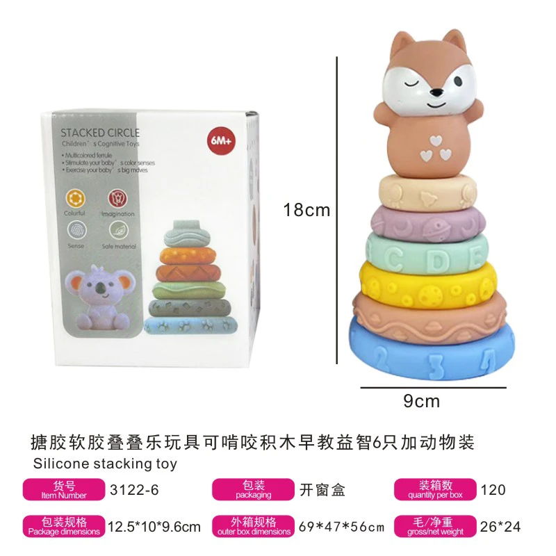 Soft vinyl stacking chewable early education toys, set of 6 in box (with animals)