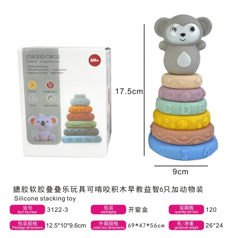 Soft vinyl stacking chewable early education toys, set of 6 in box (with animals)