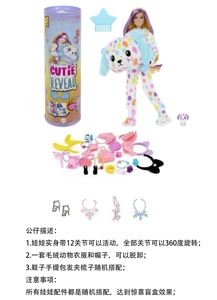 21st Gen Premium Surprise 11.5-inch 12-joint Solid Body Rainbow Dog Pet Barbie with 1 Set Animal Plush Outfit, Hair Clip, Handbag & Shoes, 4 Types Accessories