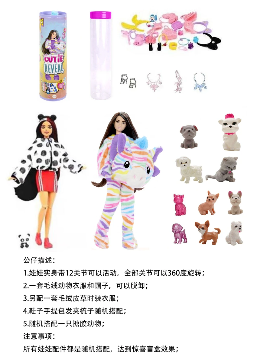 20th Gen Premium Surprise 11.5-inch 12-joint Rainbow Deer Pet Barbie with 1 Set Animal Plush Outfit, Hair Clip, Handbag, Shoes & Necklace, Plus 1 Random Small Animal with 2 Sets Clothes