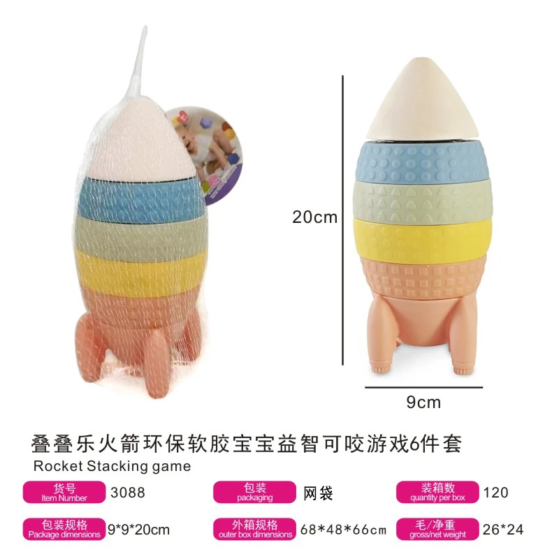 Eco-friendly Soft Rubber Rocket Stacking Toy, Baby Chewable Educational Play Set, 6 Pcs