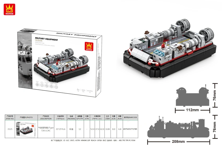 /Type 726 LCAC