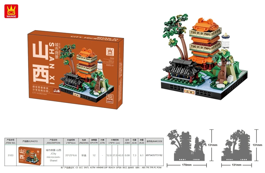 -/City microcosm-Shanxi
